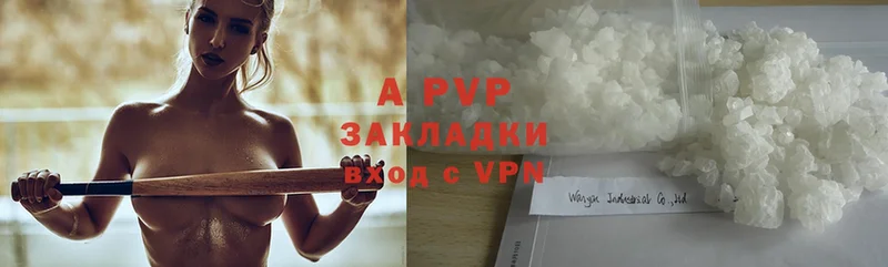 A-PVP кристаллы  Харовск 